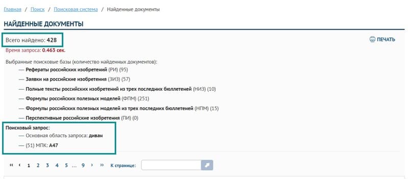результат уточненного запроса