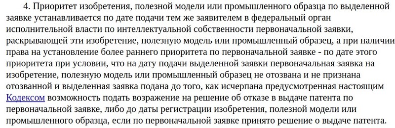 цитата пункт 4 статьи 1381 ГК РФ