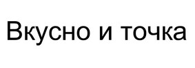 словесный товарный знак