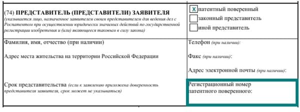 данные о представителе