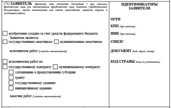 указание данных о заявителе