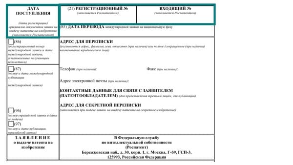 графы которые не надо заполнять